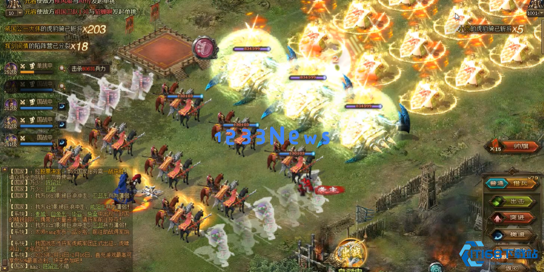 攻城掠地国战怎么计分