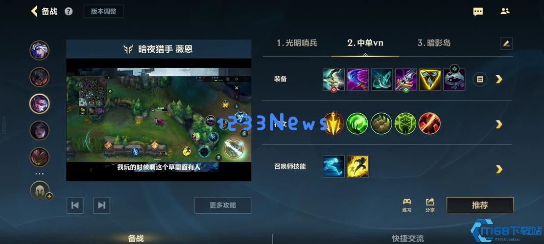  薇恩终极攻略 从对线弱势到后期杀神的完美进化指南