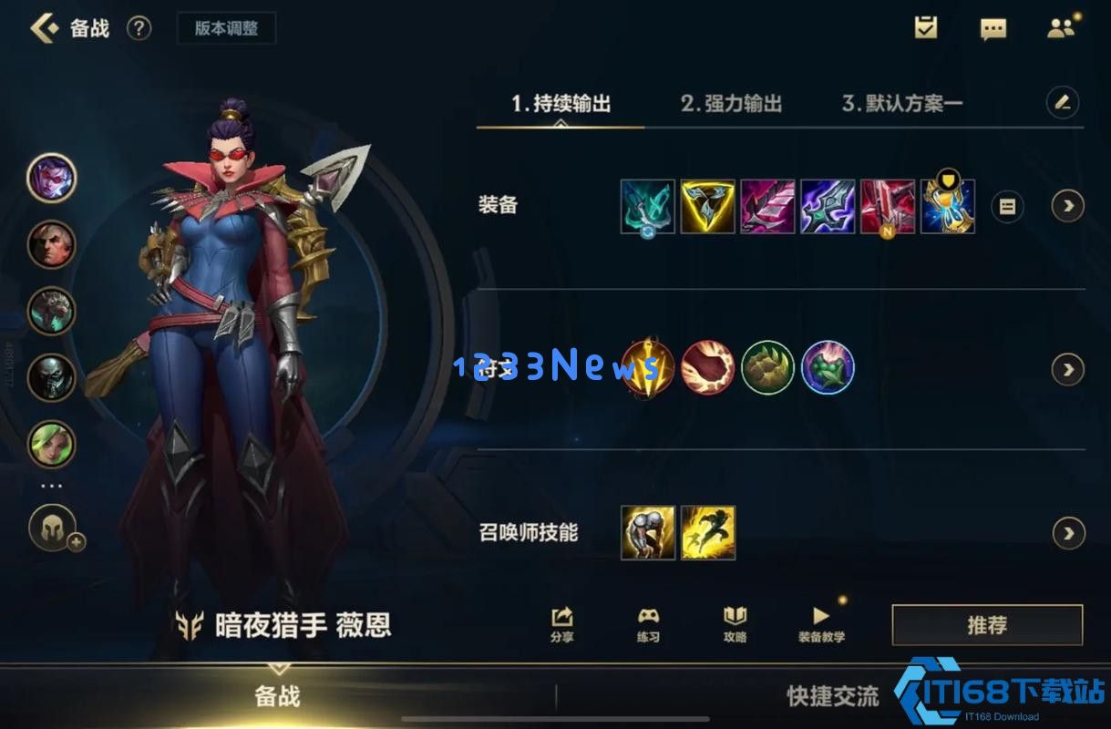 英雄联盟手游薇恩出装和打法是什么