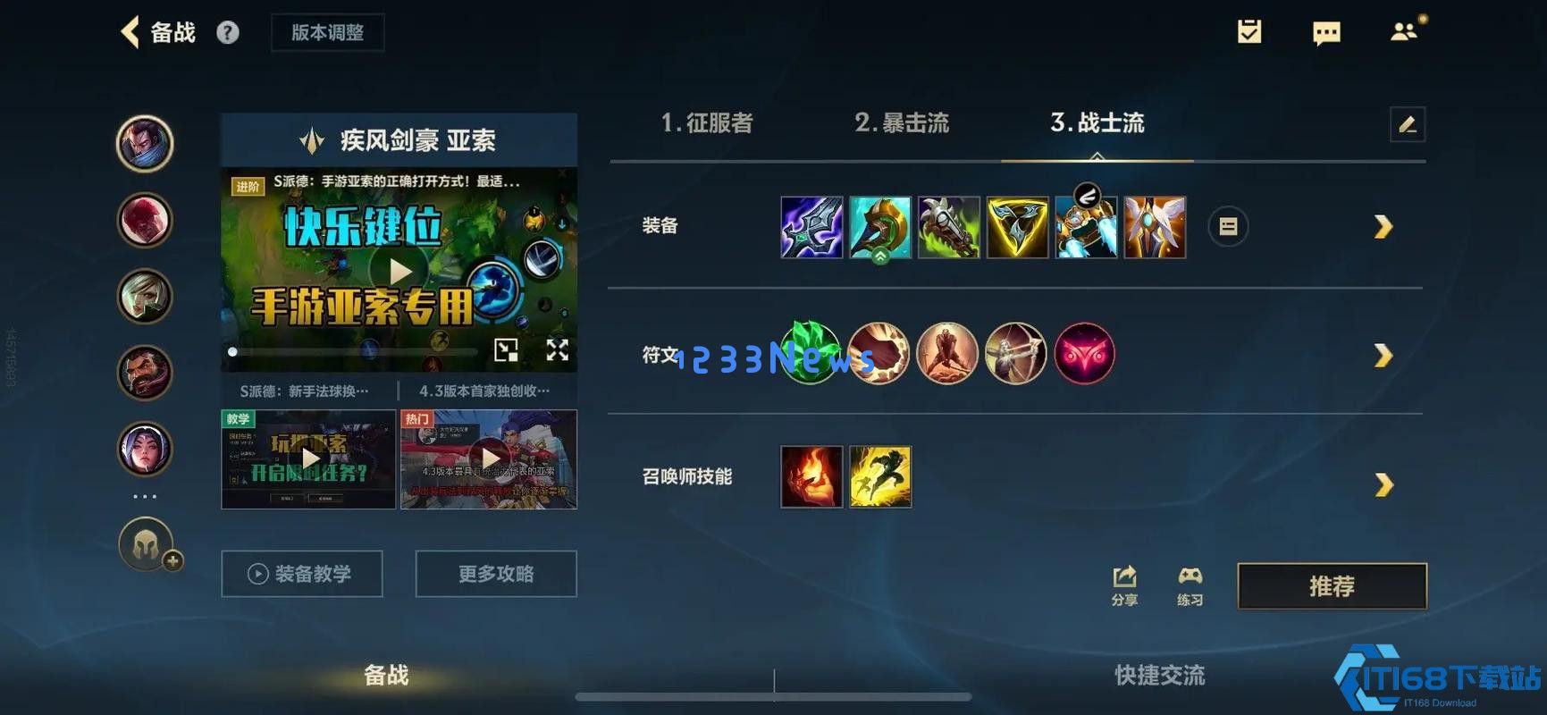 英雄联盟手游亚索出装和玩法是什么