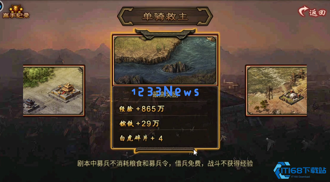 攻城掠地打装备最快的阵容怎么搭配