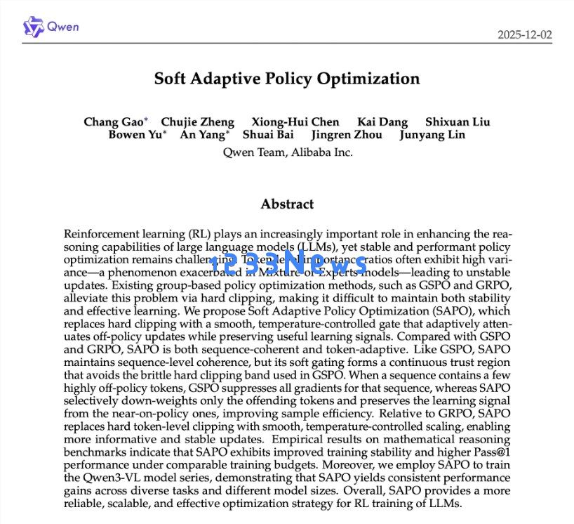 阿里通义推出新型强化学习方法 SAPO，让大语言模型更稳更强