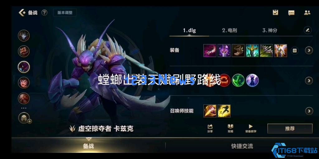 英雄联盟手游螳螂出装天赋怎么选