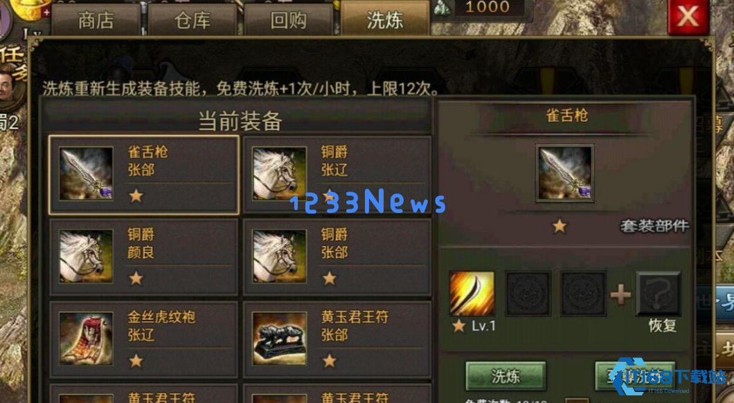 攻城掠地兵器怎么升级