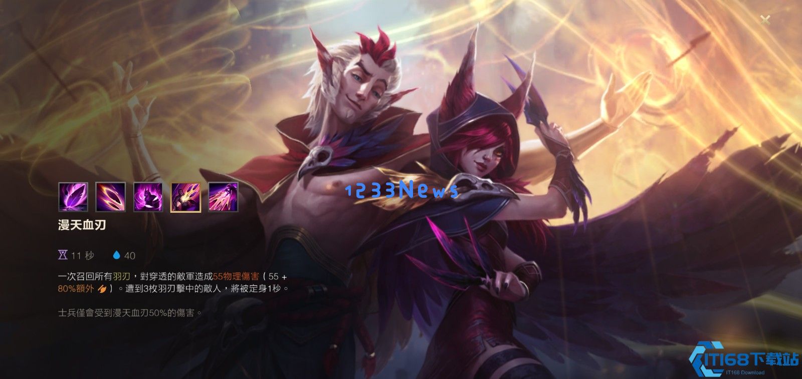 英雄联盟手游霞和洛怎么配合