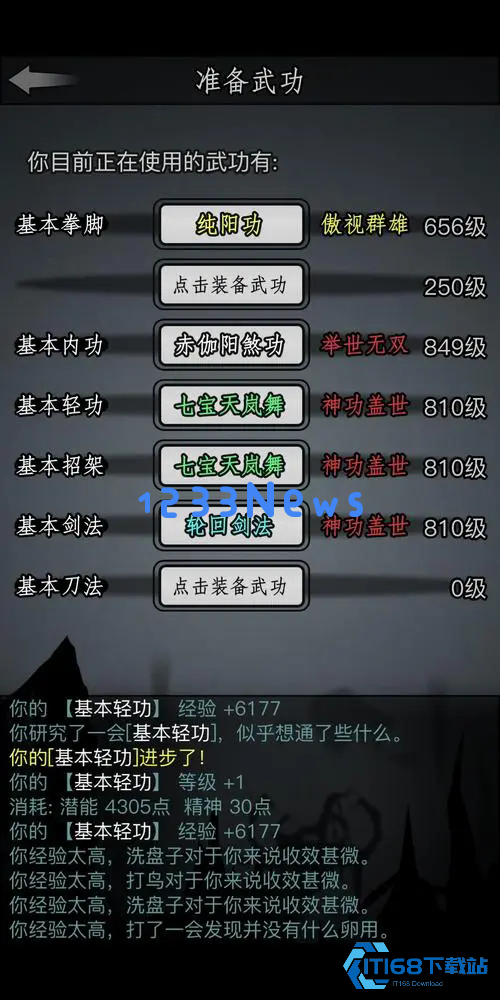 放置江湖关中学院具体在哪