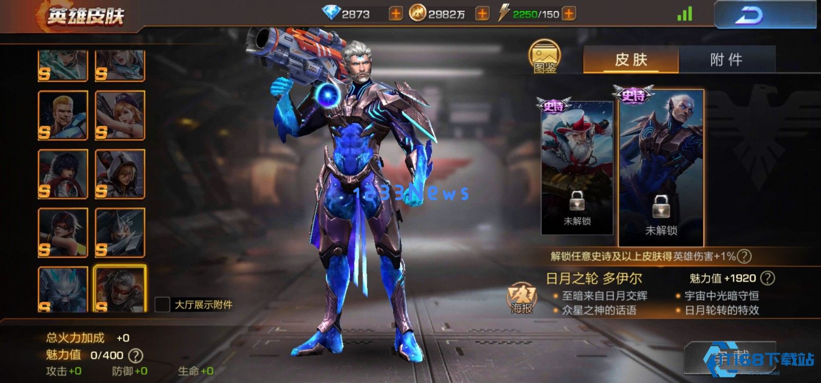 魂斗罗归来哪个s英雄比较厉害