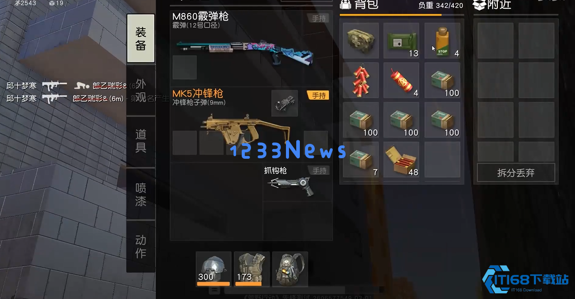 荒野行动mk5在哪刷