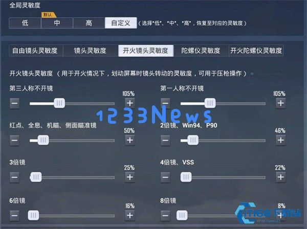 陀螺仪压枪终极指南 从入门到精通的实战技巧