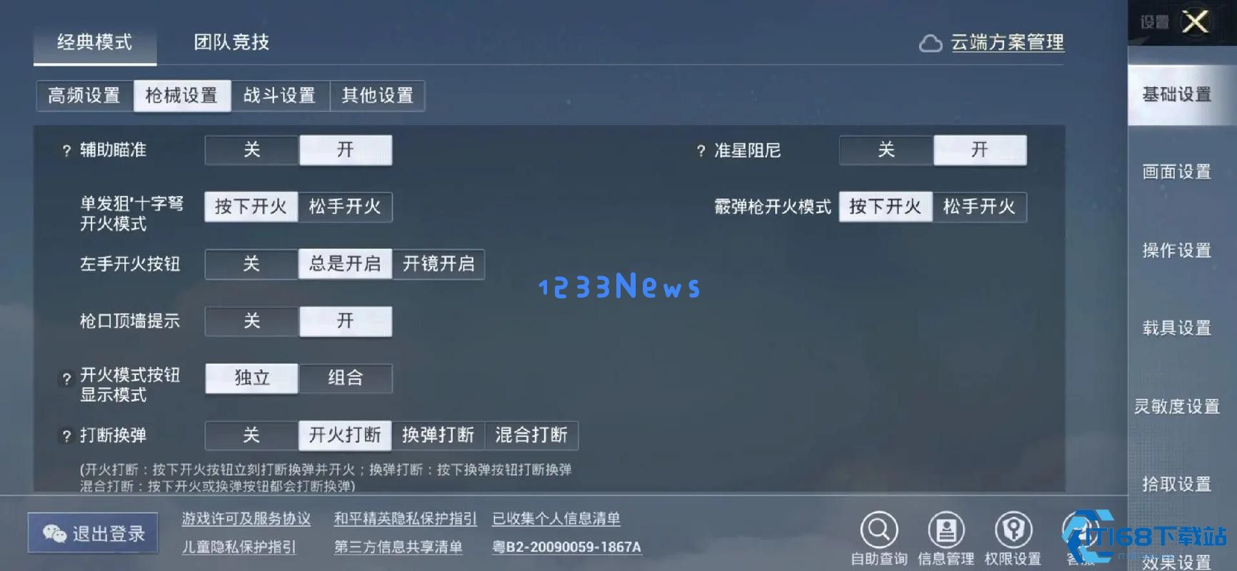和平精英陀螺仪怎么压枪