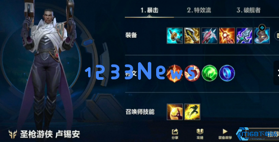 英雄联盟手游太阳刀有什么用