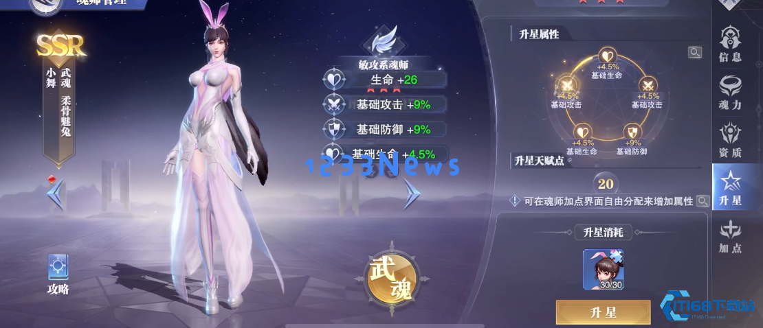 斗罗大陆魂师阵容搭配终极攻略：从铁三角到魂骨养成的全面解析