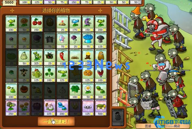 植物大战僵尸谁笑到最后通关攻略