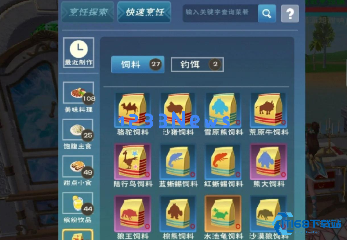 创造与魔法胡萝卜饲料有什么用