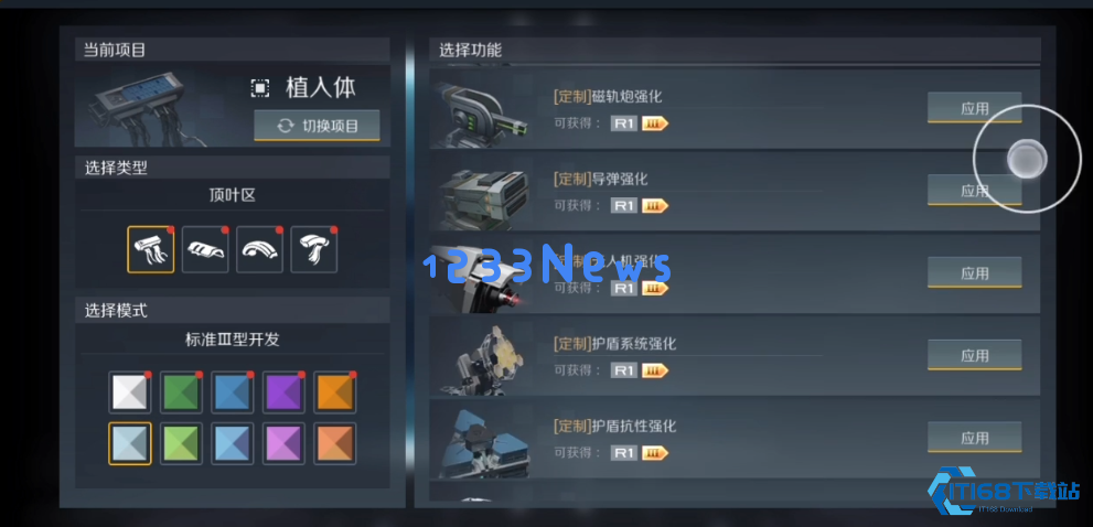 第二银河晨曦植入体怎么搭配