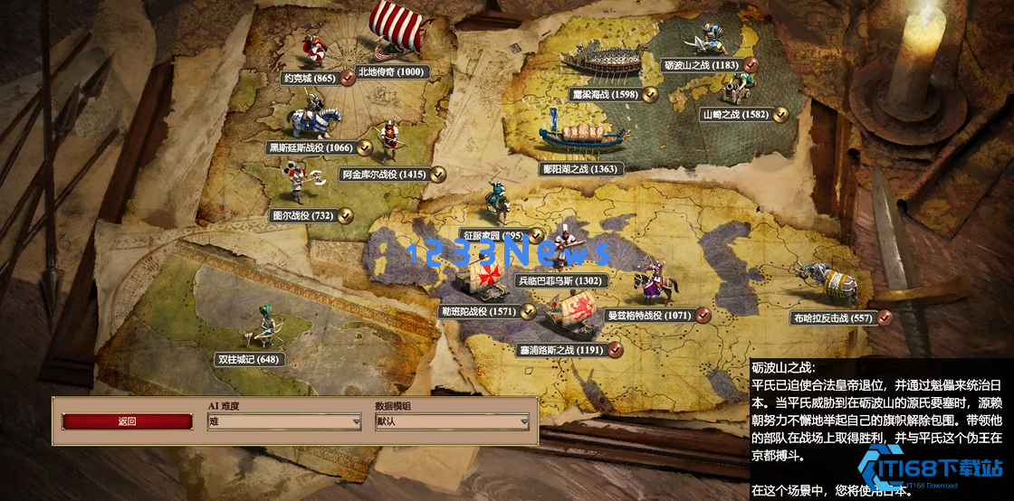 砺波山之战全攻略：源赖朝部队战术与资源管理详解