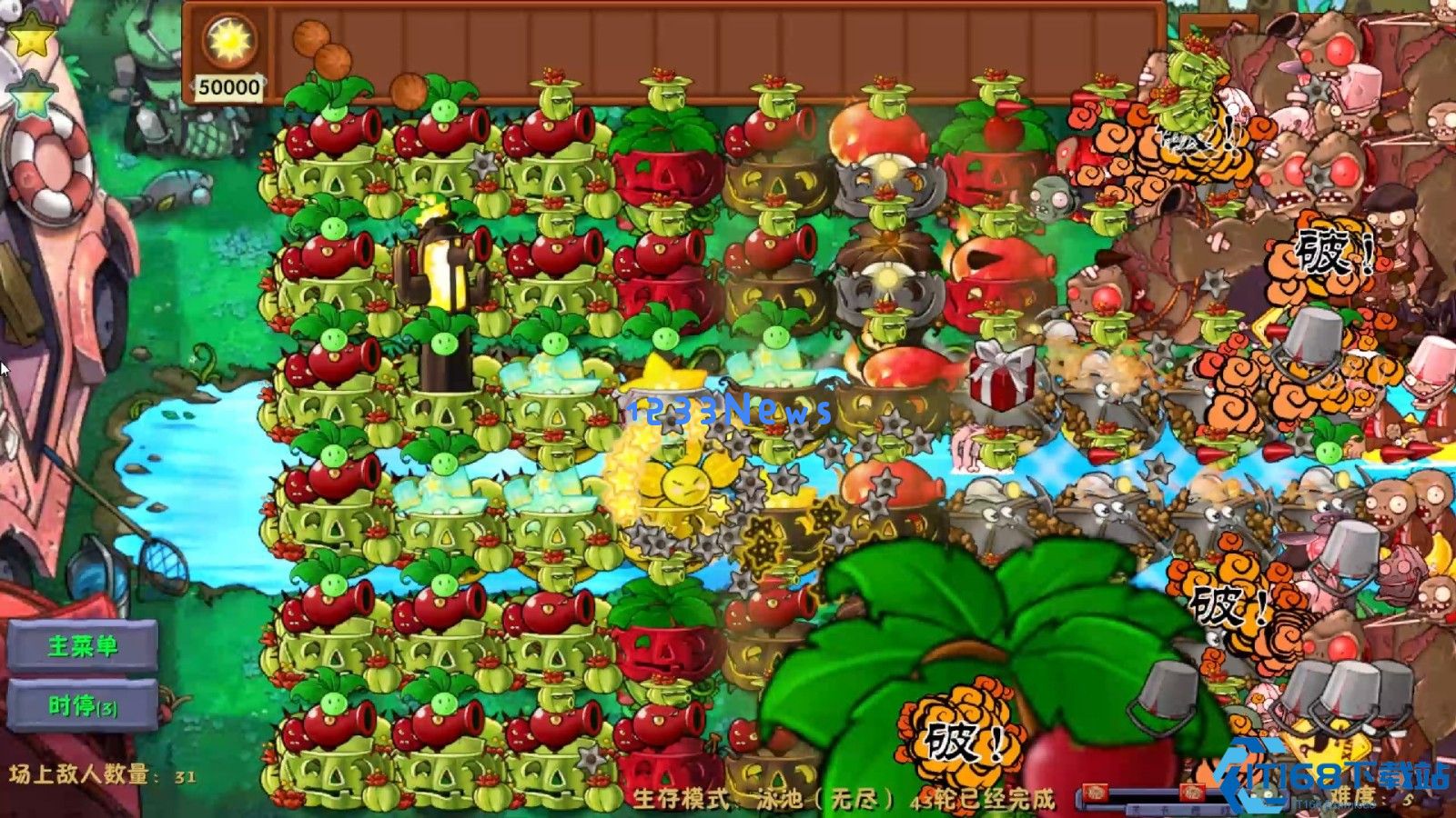 植物大战僵尸融合版生存模式泳池怎么过