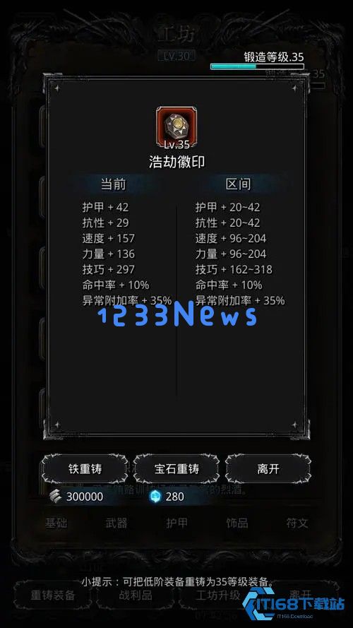 地下城堡2红锤怎么得到