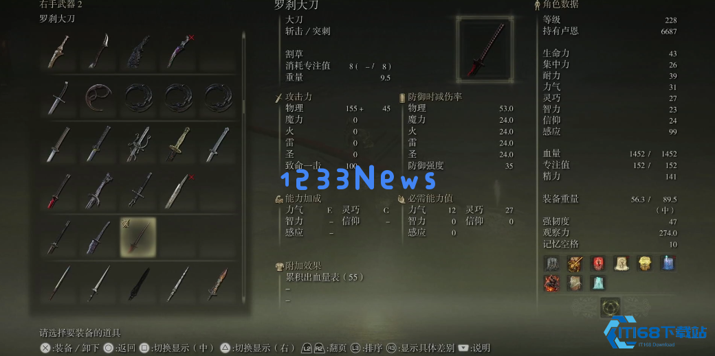 艾尔登法环罗刹大刀怎么获得