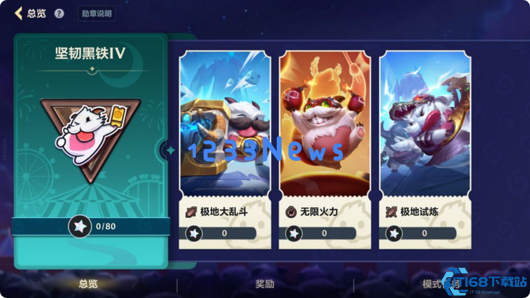 英雄联盟手游排位有什么要求