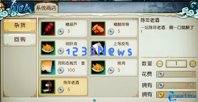 诛仙手游隐藏物品在哪