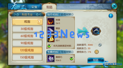 诛仙手游怎么快速提高生活技能