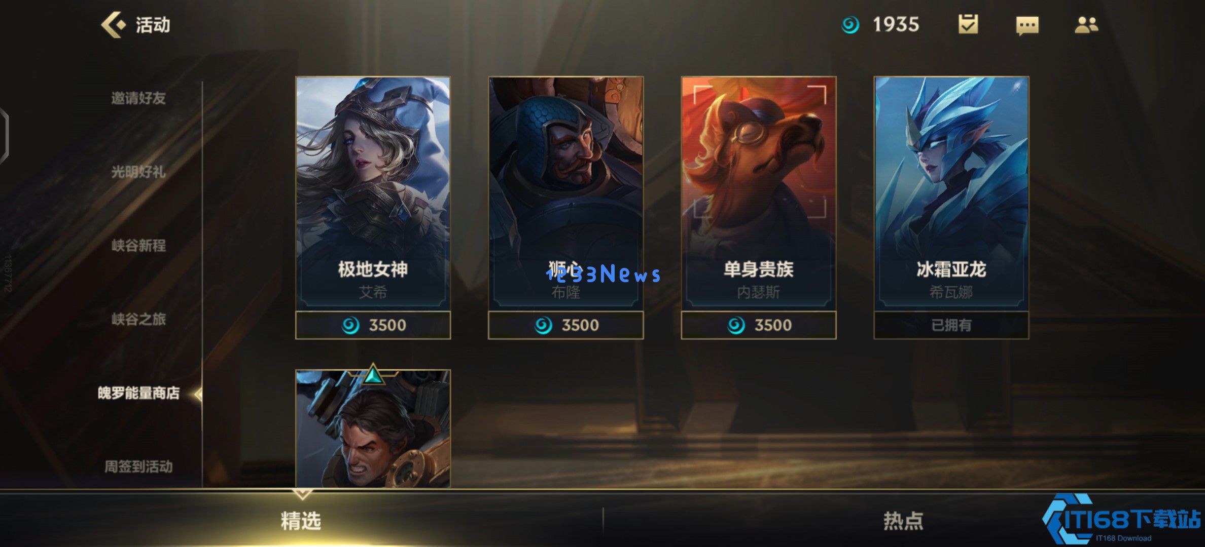 英雄联盟魄罗能量兑换完全指南 智慧管理资源提升对战实力