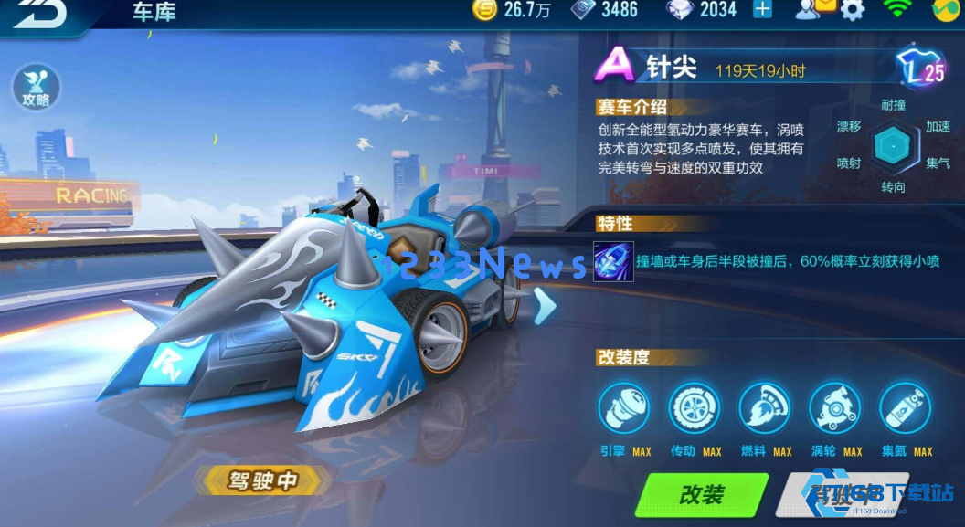 qq飞车手游剃刀和针尖哪个好用