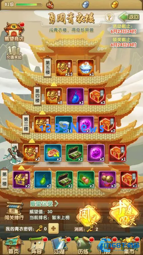 大掌门2天外陨铁在哪得