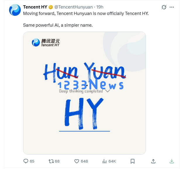 腾讯海外大模型品牌更名:混元（Hunyuan）简化为“Tencent HY”