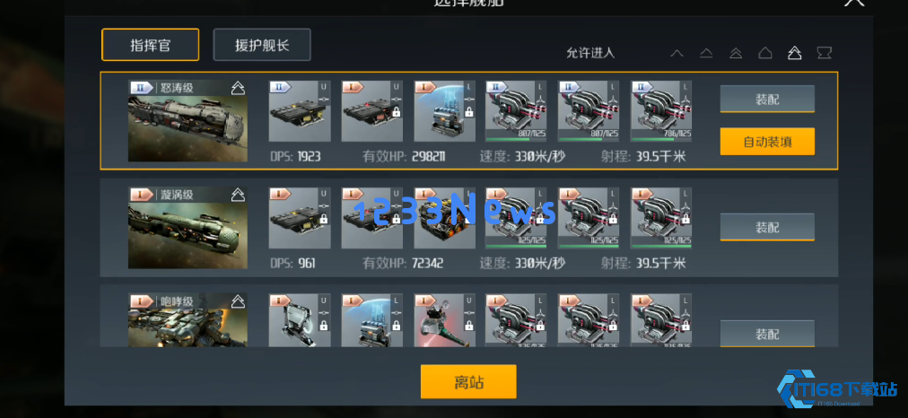 第二银河战列舰星系任务怎么做