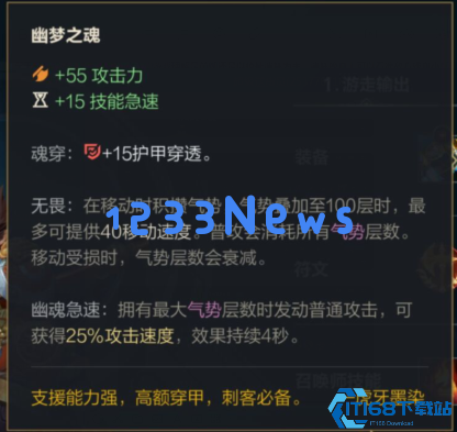 英雄联盟手游破甲装备有什么