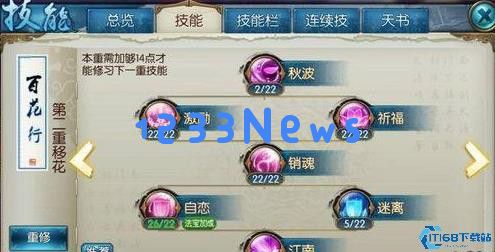 全职业回血技能终极指南：打造不死之身的治疗艺术