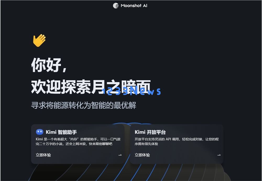 张予彤出任月之暗面总裁，开启 AI 创业新篇章