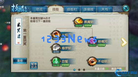 鬼王宗爆伤流玩法全解：聚灵咒秒杀奥义揭秘