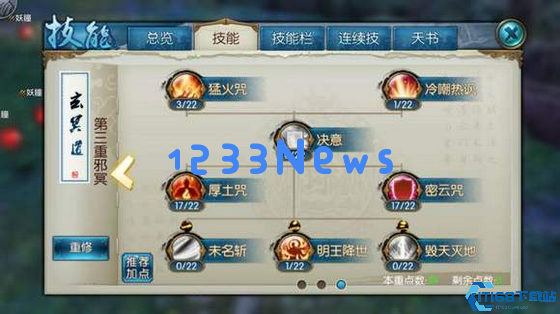 诛仙手游极限爆伤鬼王怎么加点