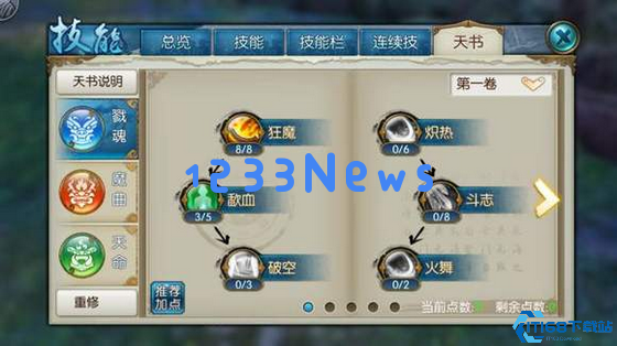 诛仙手游极限爆伤鬼王怎么加点