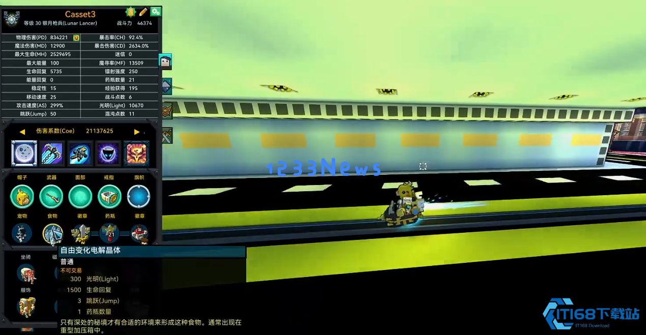 宝藏世界枪械师怎么打伤害