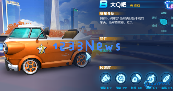 大Q吧终极改装攻略：从漂移之王到全能战神的进阶之路