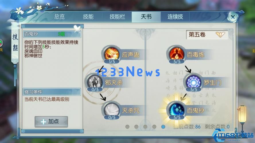 诛仙手游日常资源怎么刷