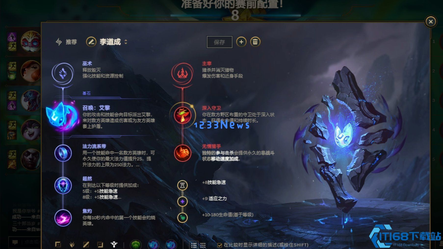 英雄联盟手游璐璐怎么打辅助最强