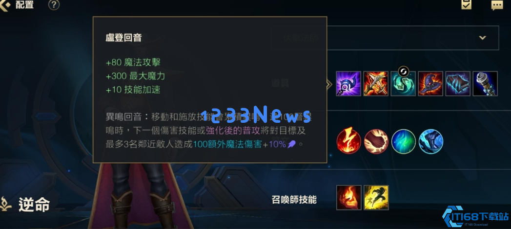 英雄联盟手游卡牌大师出装和打法是什么