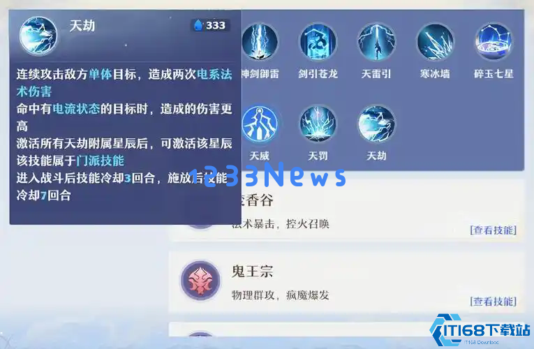 诛仙手游青云职业强度如何