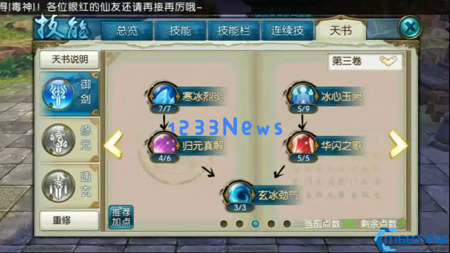 诛仙手游青云职业强度如何