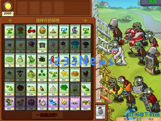 植物大战僵尸95版有什么不一样