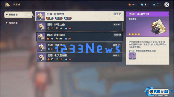 原神里怎么快速获得武器