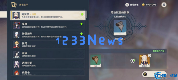 原神里怎么快速获得武器