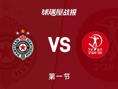 贝尔格莱德游击对阵特拉维夫夏普尔，首节比赛结束，贝尔格莱德游击17-27落后特拉维夫夏普尔，奥图鲁贡献10分