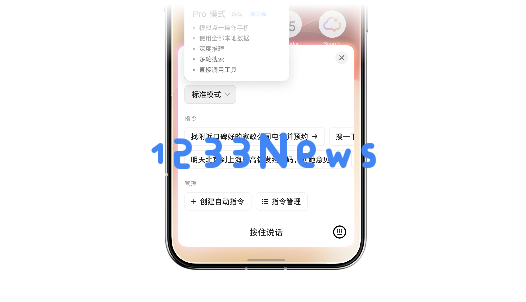 ​抖音副总裁李亮：AI 手机助手是机主授权的创新，与隐私无关