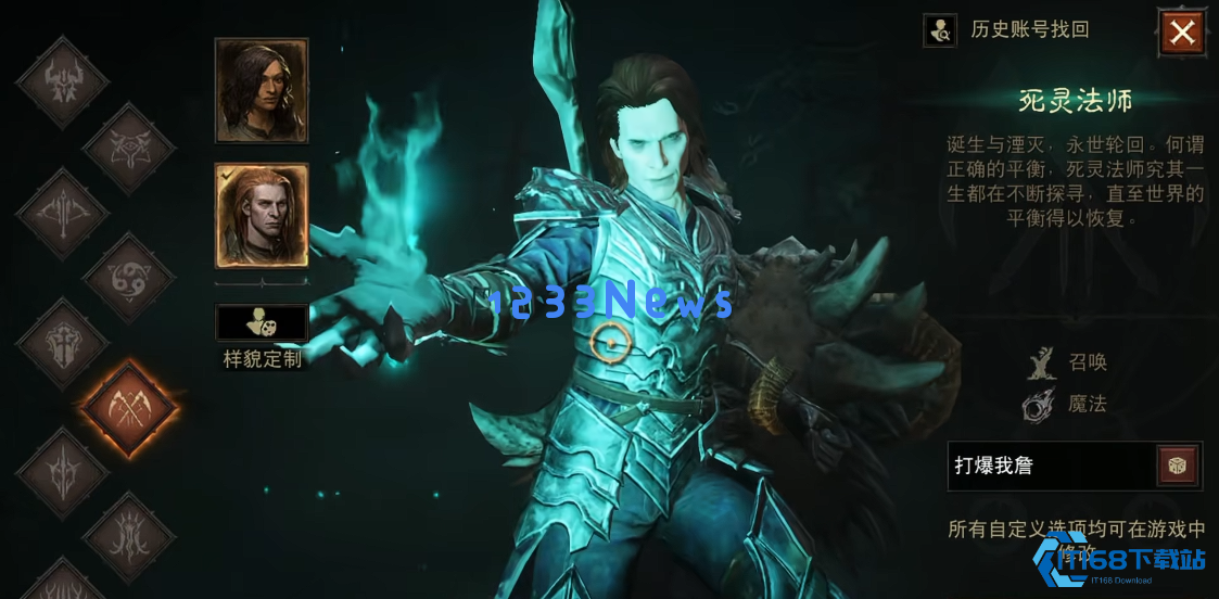 暗黑破坏神不朽职业怎么选